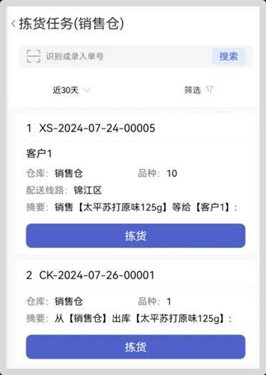 管家婆2024澳門(mén)免費(fèi)資格,安全保障措施_精致版20.342