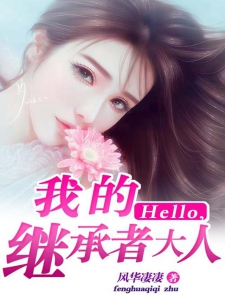 裴施語封擎天，蛻變之力與自信成就之源最新章節(jié)更新速遞