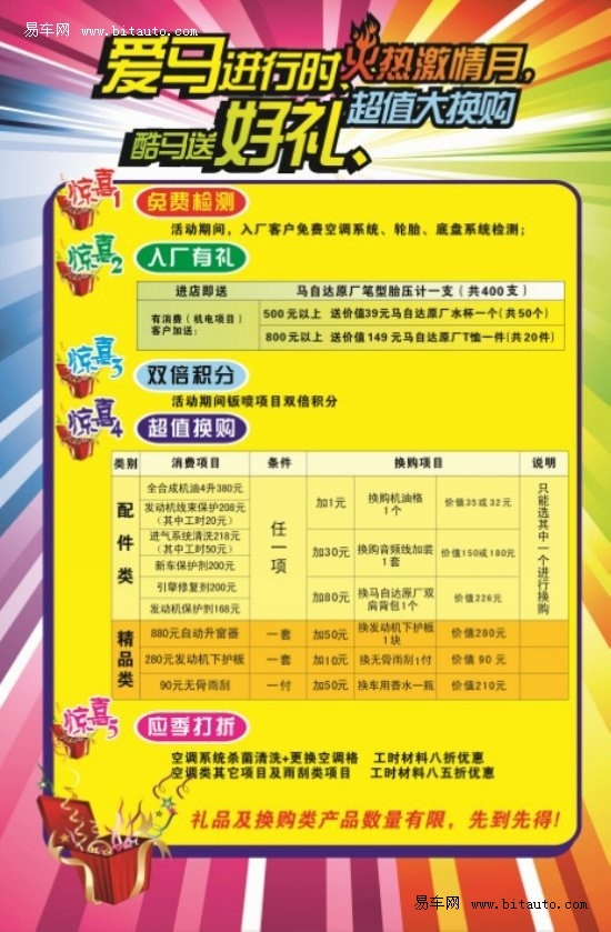 香港今晚開特馬+開獎結(jié)果課,創(chuàng)新策略設(shè)計_酷炫版5.895