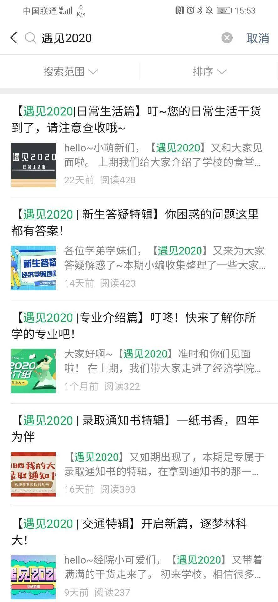 朔州周末流量最新消息,朔州周末流量最新消息，一場自然美景的探索之旅，心靈的寧靜之旅