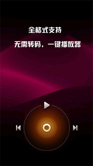 MX播放器最新破解版與版權(quán)法律風險的探討