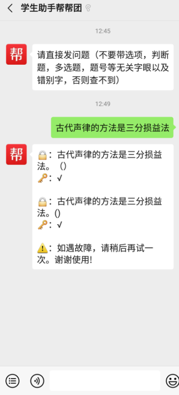 電器配件的生產(chǎn)銷售 第229頁