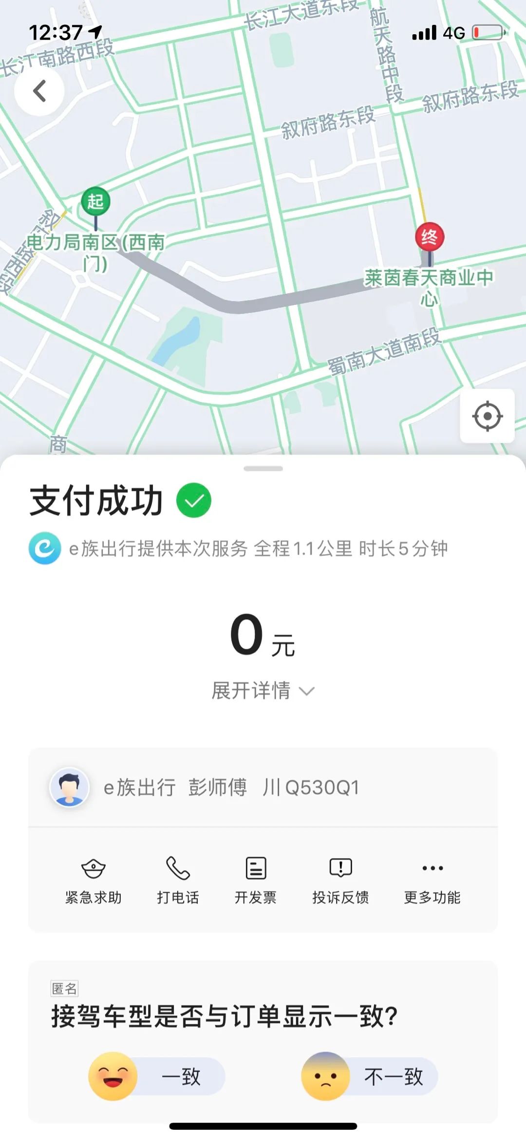 宜賓網(wǎng)約車最新動態(tài)，探索自然美景之旅，尋覓內(nèi)心寧靜與平和