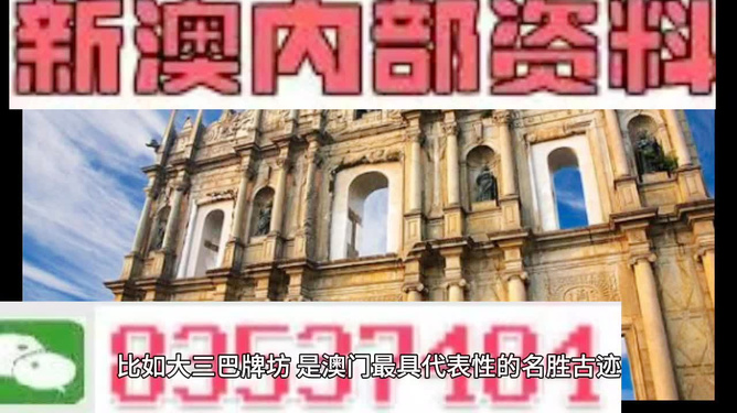 2024年新澳門正版資料,實際指標_萬能版3.715