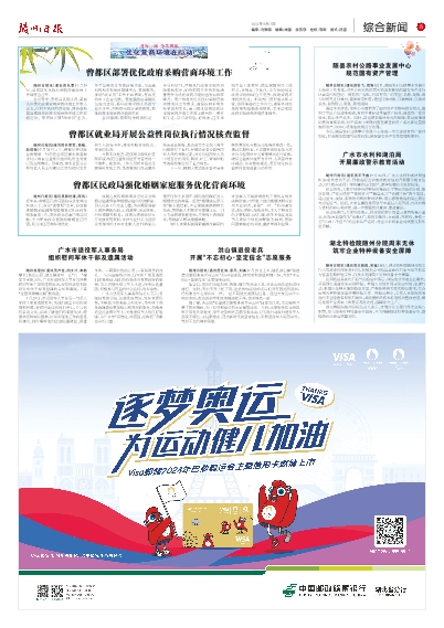 2024新奧精準(zhǔn)資料免費(fèi)大全078期,社會(huì)責(zé)任實(shí)施_共鳴版12.540