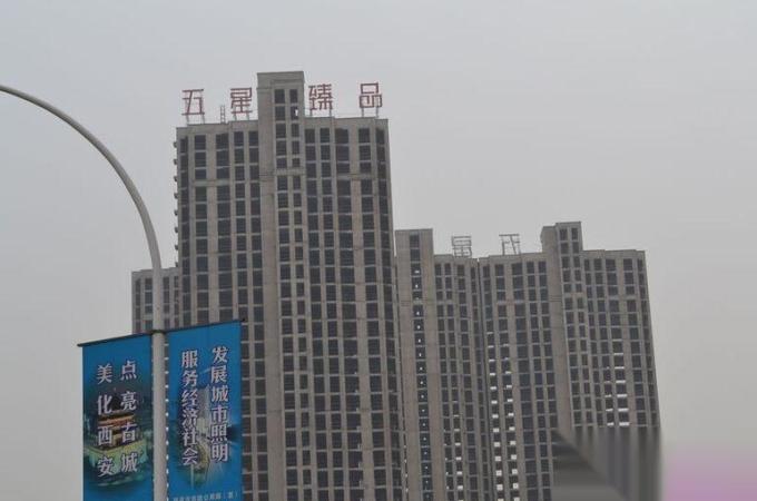 西安五星臻品最新動態(tài)，家庭溫馨故事揭曉