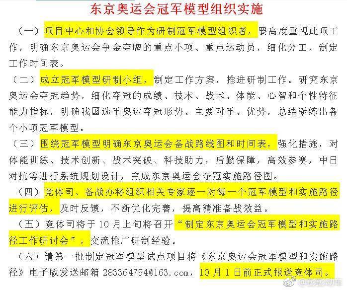 2024澳門精準(zhǔn)正版圖庫(kù),穩(wěn)固執(zhí)行方案計(jì)劃_運(yùn)動(dòng)版89.543