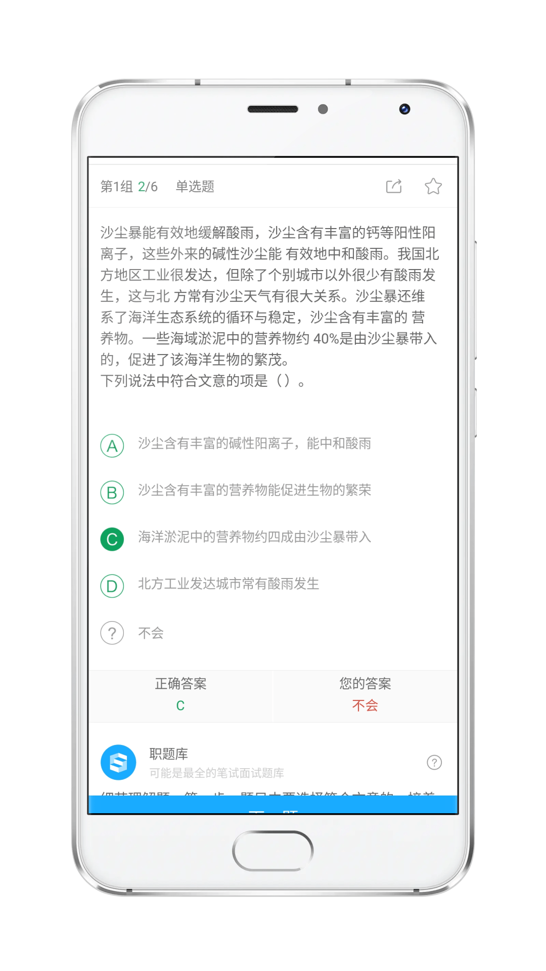 新奧天天精準(zhǔn)資料大全,推動(dòng)策略優(yōu)化_四喜版88.464