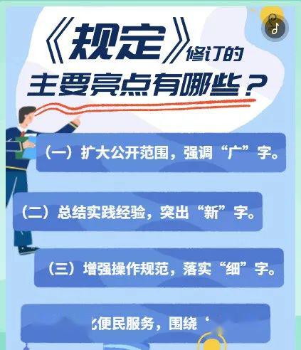 新澳2024正版資料免費(fèi)公開(kāi),全面信息解釋定義_SE版30.496