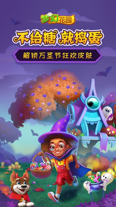 夢(mèng)幻花園破解版最新版,夢(mèng)幻花園破解版最新版——科技與生活的完美融合之作