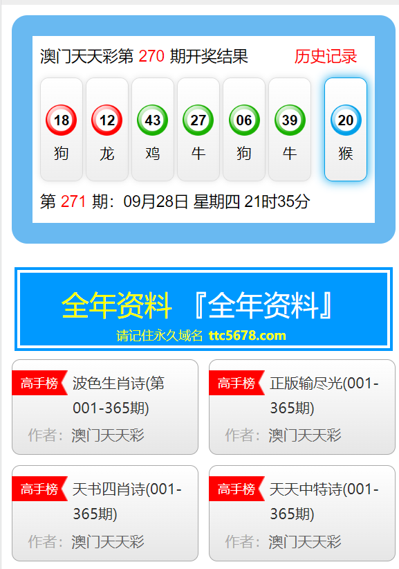 新澳天天彩免費(fèi)資料大全特色,決策支持方案_酷炫版16.236