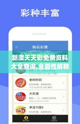 新澳天天彩免費(fèi)資料查詢(xún)85期,科學(xué)依據(jù)解析_味道版86.750