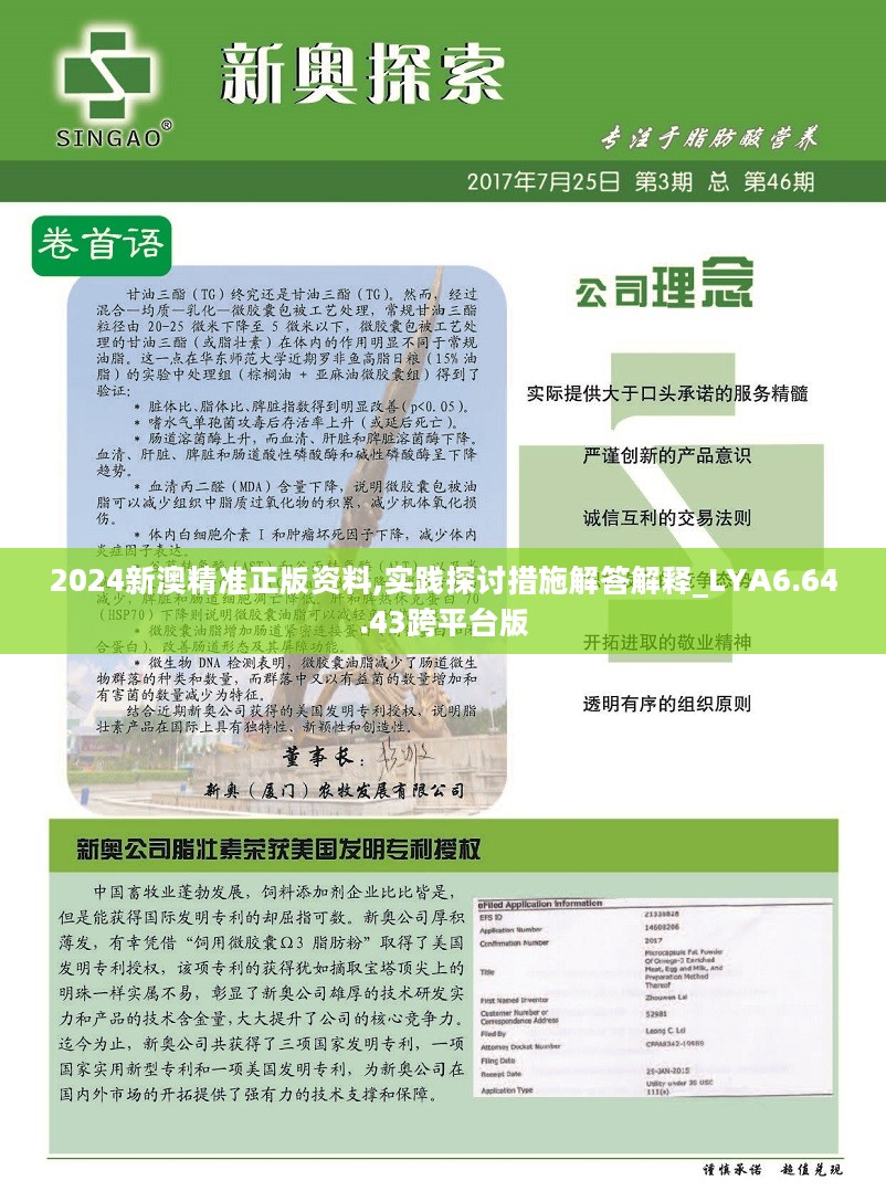 新澳精準資料免費提供265期,系統(tǒng)分析方案設計_教育版89.679