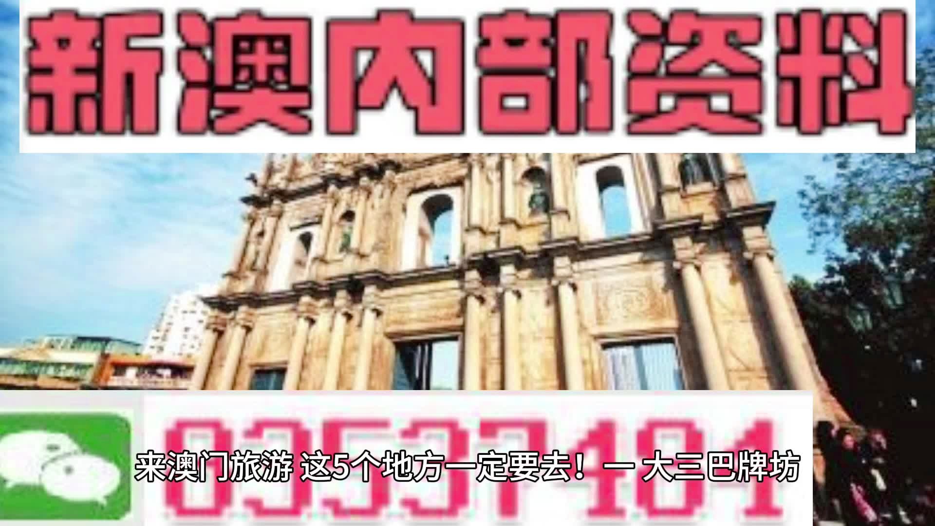 新澳門今晚必開一肖一特,歷史學(xué)_安全版18.180