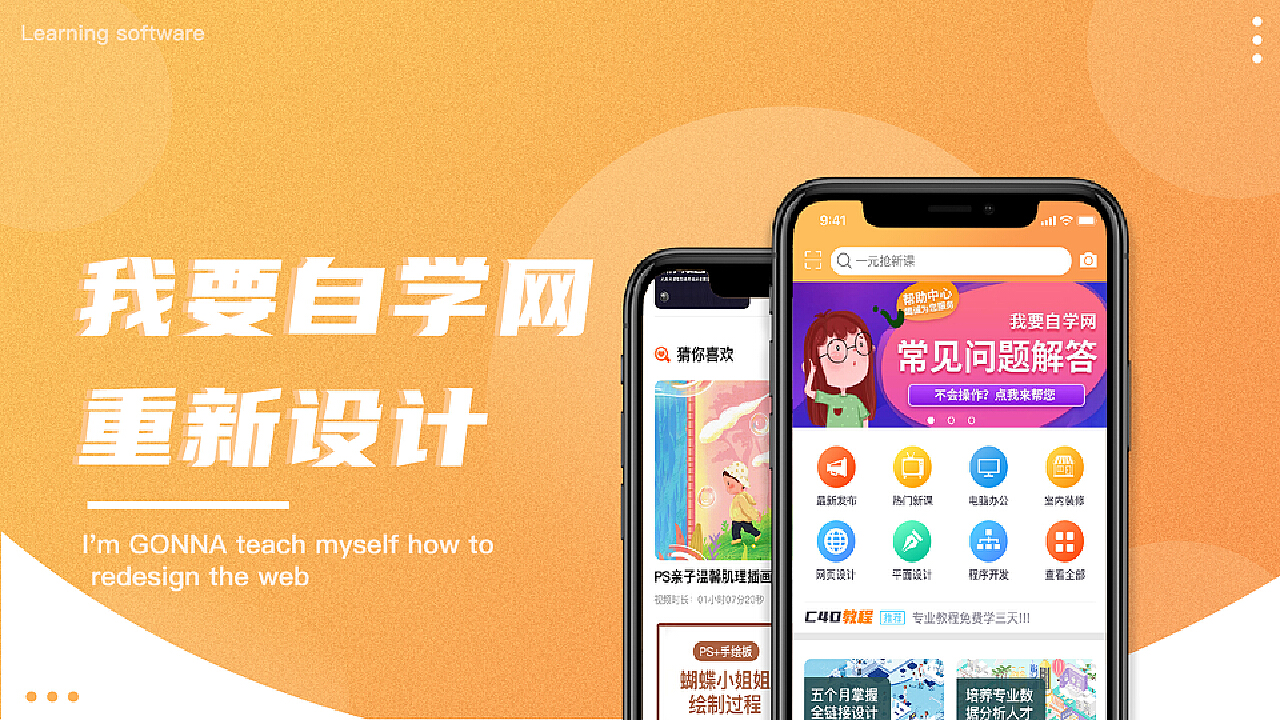 我要自學(xué)網(wǎng)最新破解版,關(guān)于我要自學(xué)網(wǎng)最新破解版的科普討論