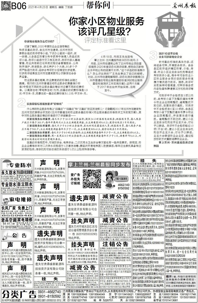 新澳門(mén)王中王100%期期中,定性解析明確評(píng)估_社區(qū)版65.313
