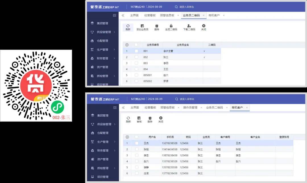 管家婆2024澳門免費資格,功效系數(shù)法_精致版3.589