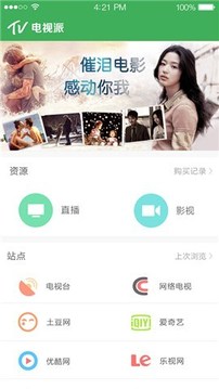 電視派最新版本下載探索之旅，賦予你力量與自信