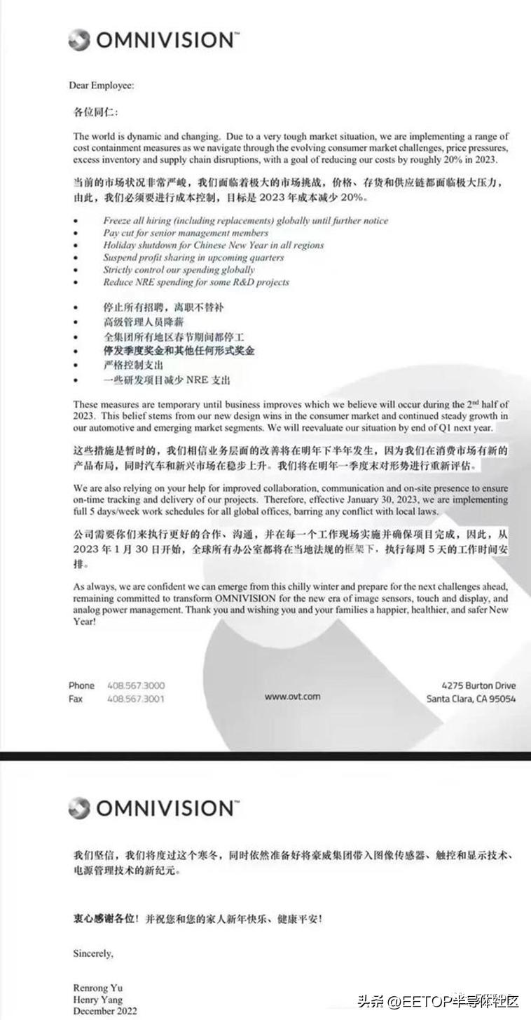 美國(guó)豪威科技，創(chuàng)新引領(lǐng)時(shí)代，鑄就科技新傳奇