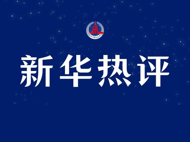 新華交易所科技革新重塑交易體驗最新消息