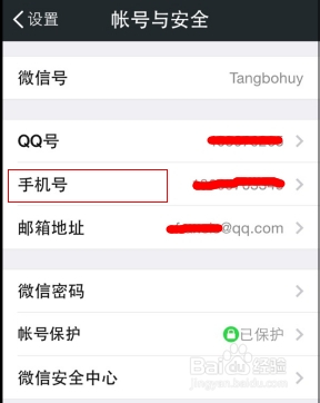 最新微信解綁手機(jī)號(hào),最新微信解綁手機(jī)號(hào)功能介紹