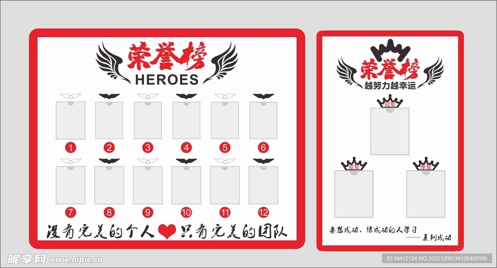 紅花榜設(shè)計(jì)圖片最新版，時(shí)尚創(chuàng)意的完美融合