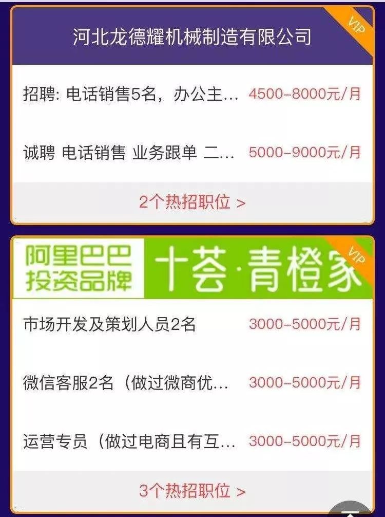 曲陽(yáng)招聘網(wǎng)最新招聘信息匯總