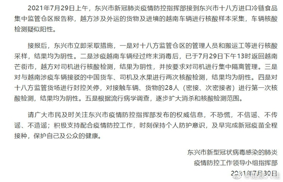 越南最新疫情通告，審視當(dāng)前挑戰(zhàn)與應(yīng)對(duì)策略的進(jìn)展