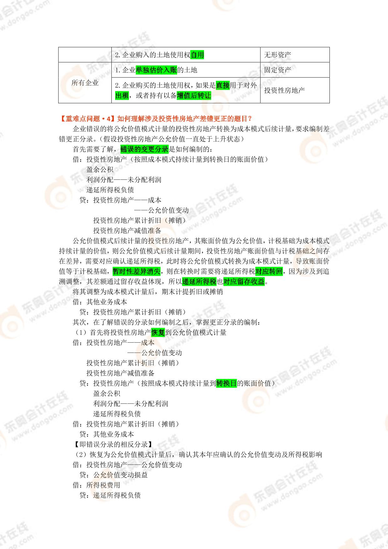 2024年澳門(mén)正版免費(fèi),實(shí)踐調(diào)查說(shuō)明_緊湊版39.532