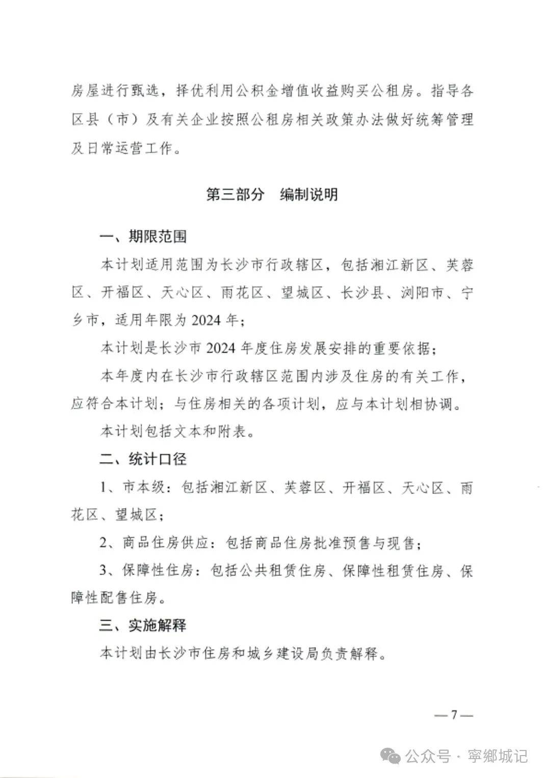 2024澳門天天六開獎(jiǎng)怎么玩,綜合計(jì)劃評估_并發(fā)版33.925