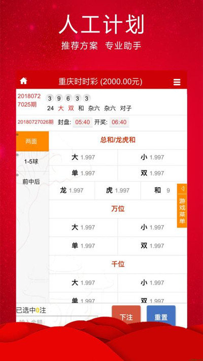 2024澳門特馬今晚開獎56期的,創(chuàng)新計劃制定_靈動版21.666