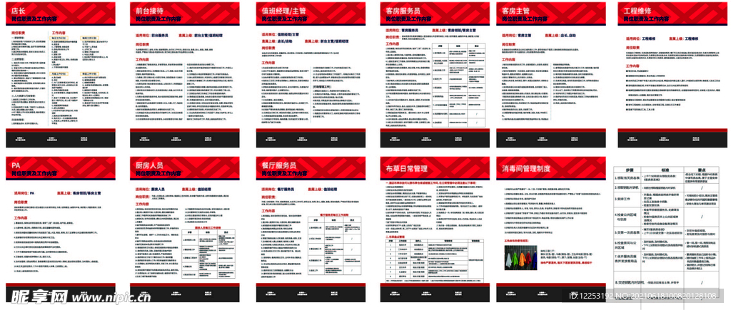 貨物進(jìn)出口 第218頁(yè)
