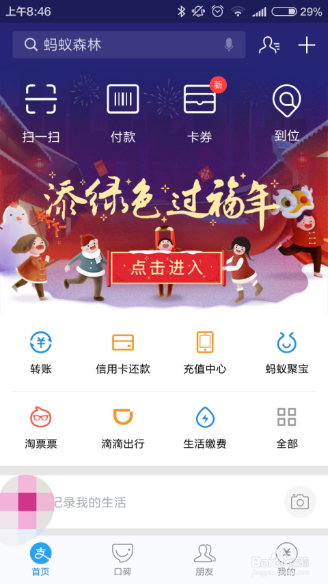 77777788888王中王中特亮點(diǎn),實(shí)地驗(yàn)證策略具體_全景版89.148