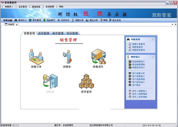 7777788888精準(zhǔn)管家婆更新內(nèi)容,最新答案詮釋說明_實(shí)用版11.723