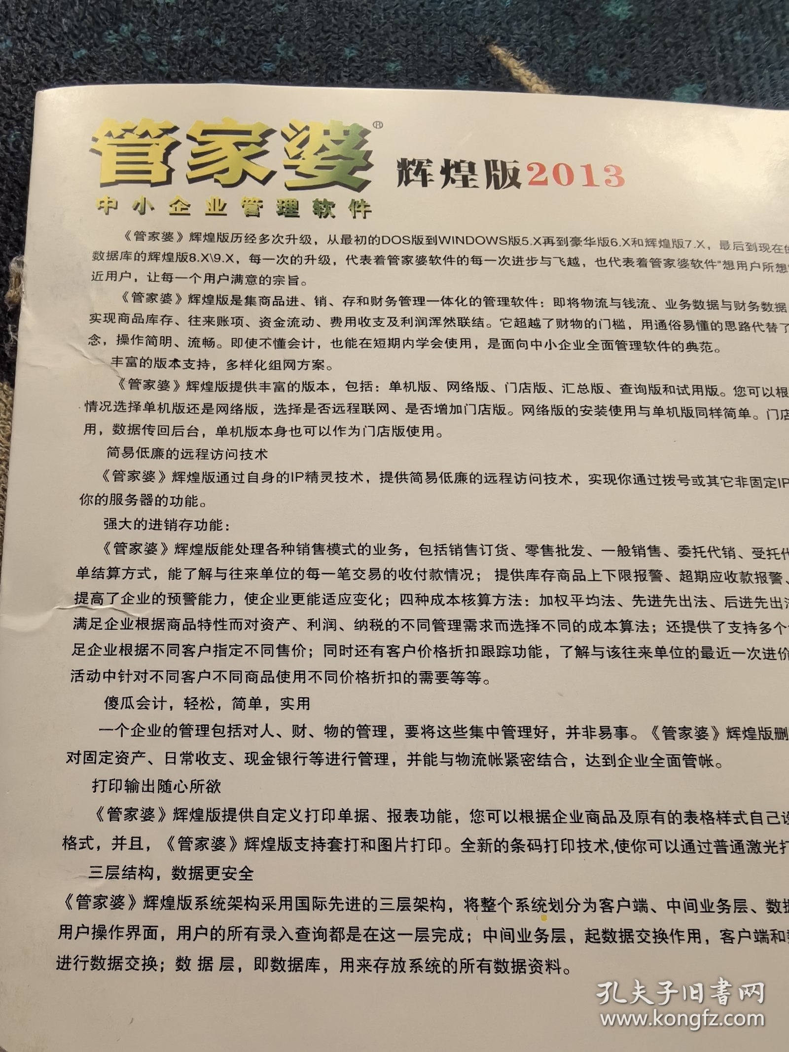 7777888888管家婆網(wǎng)一,安全設(shè)計(jì)解析說明法_智巧版8.978