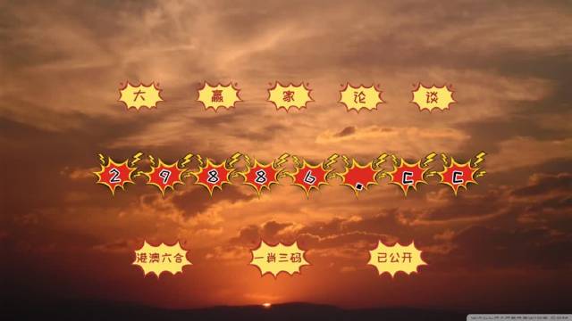 今晚必中一肖一碼四不像,全面設計實施_原創(chuàng)版99.194