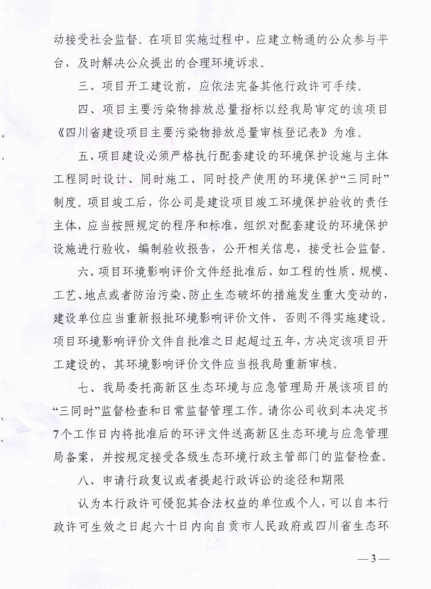環(huán)評(píng)受理最新,環(huán)評(píng)受理最新動(dòng)態(tài)，背景、進(jìn)展與影響