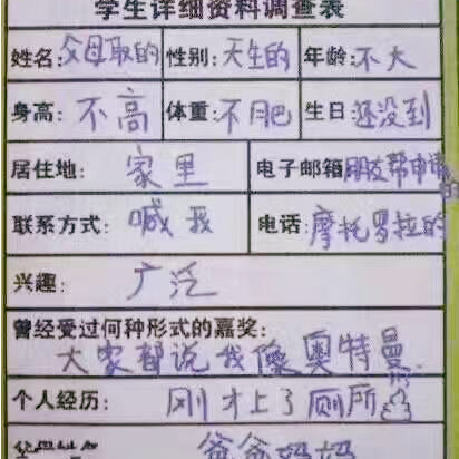 小魚兒玄機(jī)二站資料提供資料,實(shí)踐調(diào)查說(shuō)明_時(shí)尚版40.585