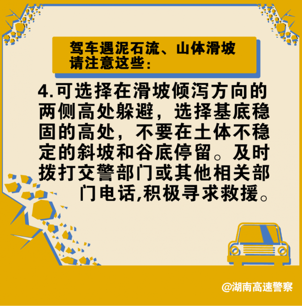 山東官場(chǎng)大塌方最新消息今天更新情況,全身心數(shù)據(jù)指導(dǎo)枕_文化傳承版77.533