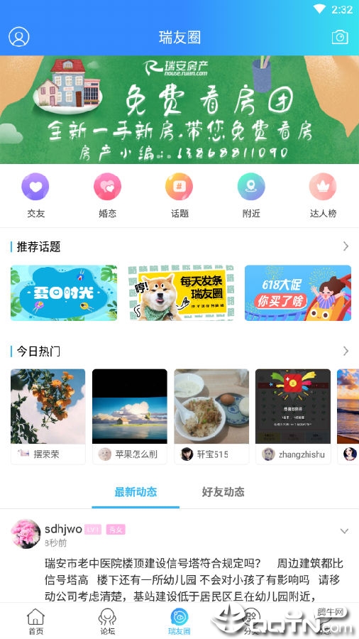 新奧開(kāi)什么今晚管家婆,新式數(shù)據(jù)解釋設(shè)想_社交版35.913