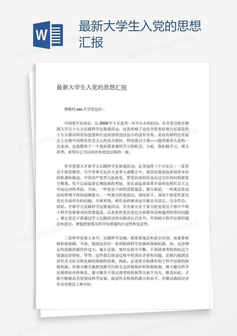 大最新思想引領科技革新，未來高科技產(chǎn)品體驗之旅展望