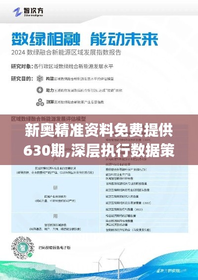 新奧精準(zhǔn)資料免費(fèi)提供最新版本,交通運(yùn)輸_云技術(shù)版14.758