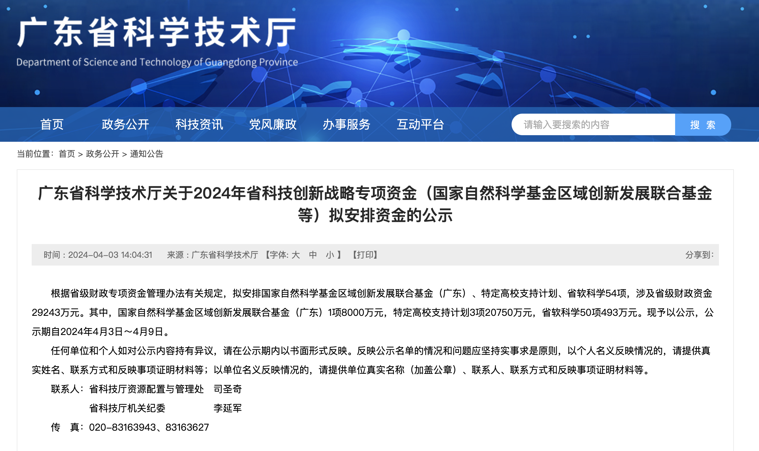 新澳2024正版資料免費公開,創(chuàng)新策略設(shè)計_復興版24.614