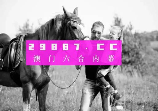 新澳今晚開什么號碼劉半仙,新技術(shù)推動方略_顛覆版1.245