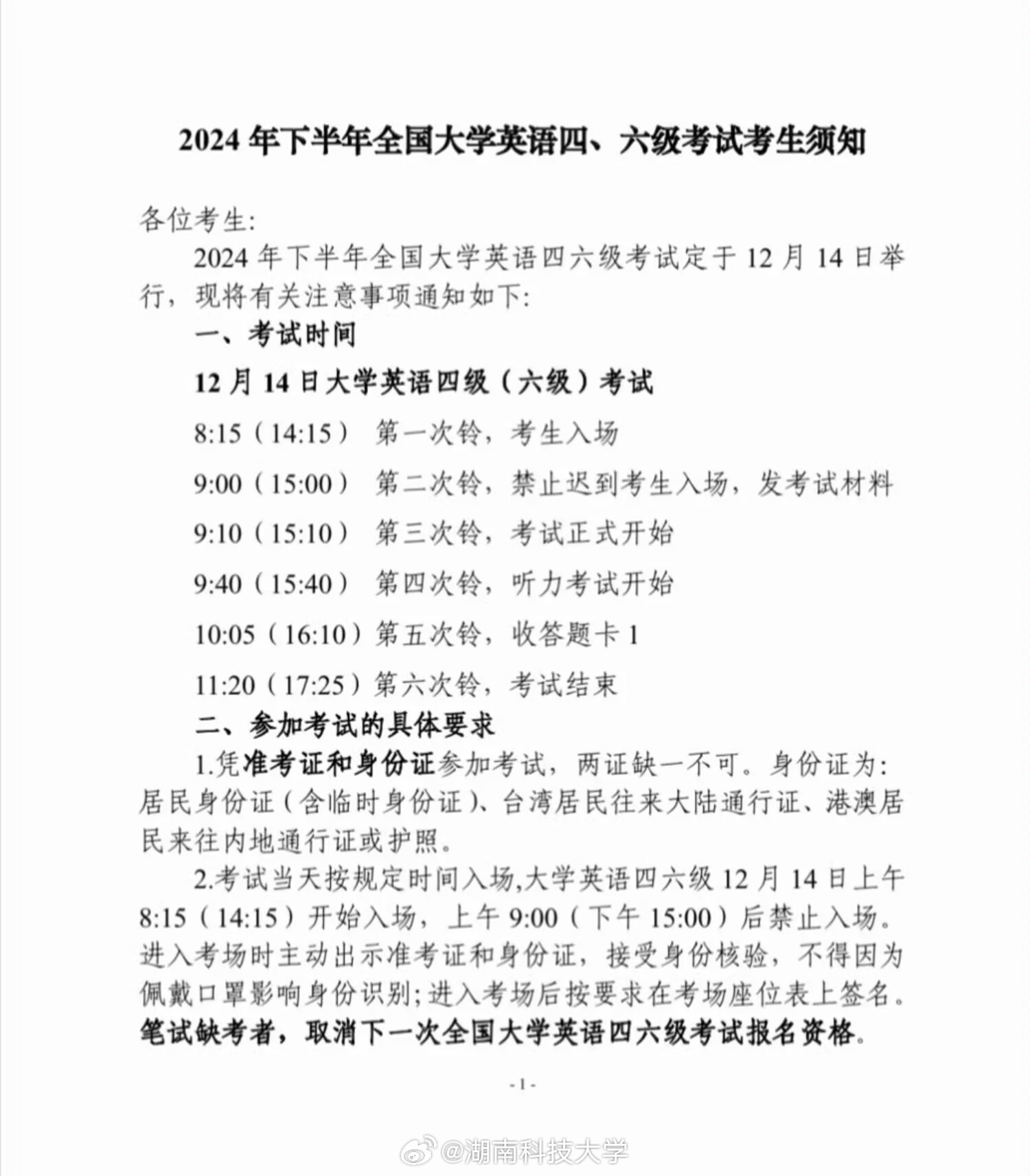 最新英語四六級(jí)動(dòng)態(tài)更新，最新消息匯總