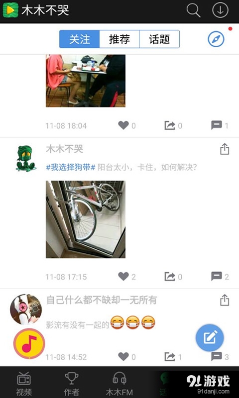 壞木木最新網(wǎng)站，探索新潮前沿的資訊平臺(tái)