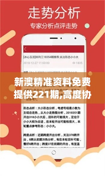 新澳精準(zhǔn)資料免費公開,目前現(xiàn)象解析描述_共鳴版98.942