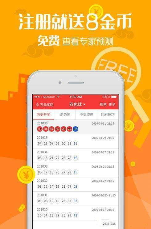 新澳資彩長期免費(fèi)資料王中王,推動(dòng)策略優(yōu)化_樂享版93.548