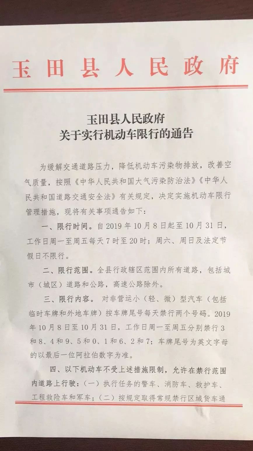 電器配件的生產(chǎn)銷售 第208頁