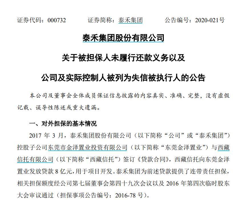 新澳門六開彩開獎(jiǎng)結(jié)果和查詢,擔(dān)保計(jì)劃執(zhí)行法策略_尋找版66.362